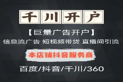 百度竞价广告收费标准及案例分析